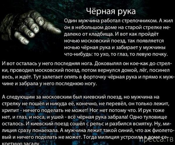 Страшные истории для рассказа на ночь