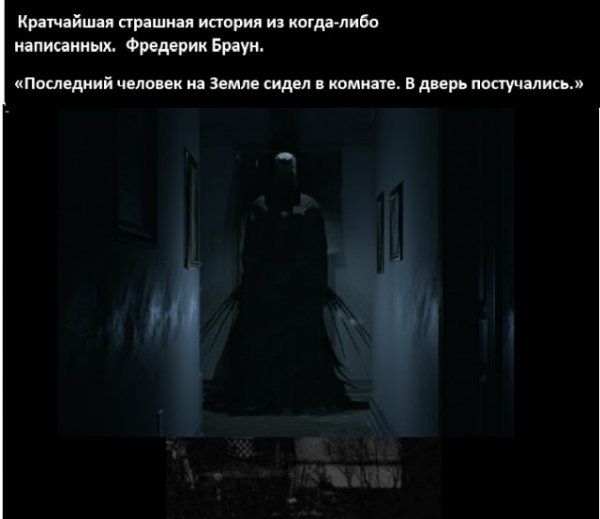 Самые страшные ужасы Успенский усачёв