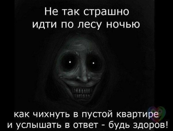 Страшные рассказы для детей