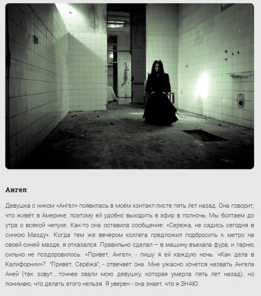 Страшные рассказы для детей