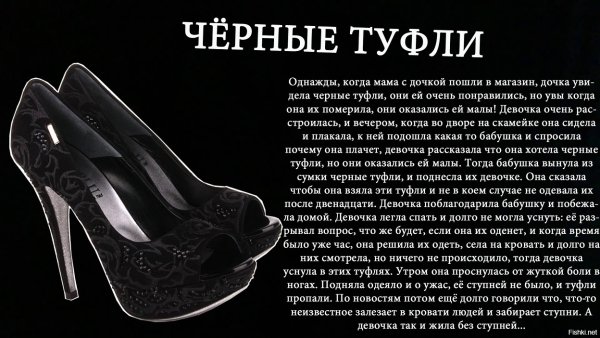 Страшные история кароткии