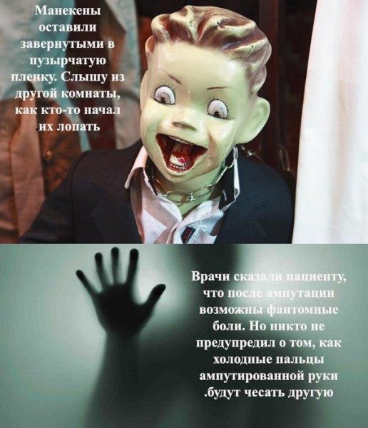 Японские легенды страшные коровья голова