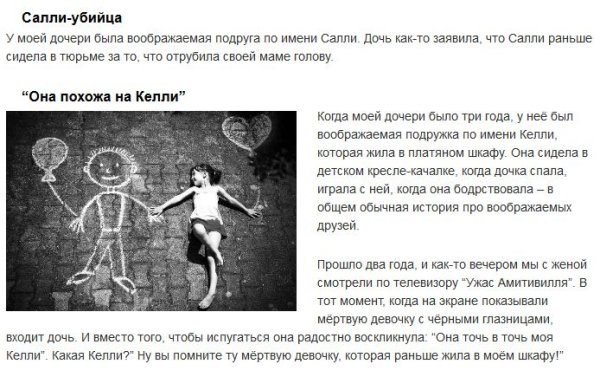 Страшилки для детей со смешным концом