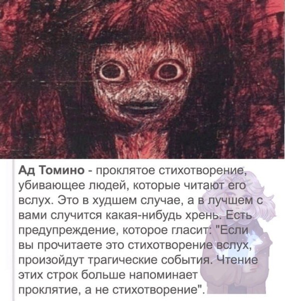 Страшные истории картинки