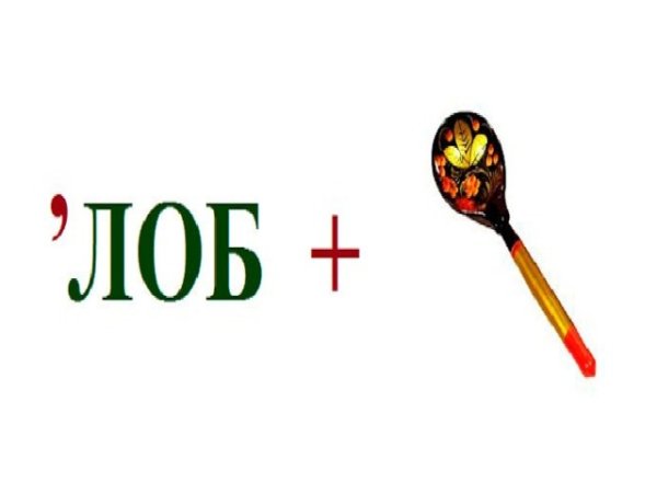 Ребусы для детей