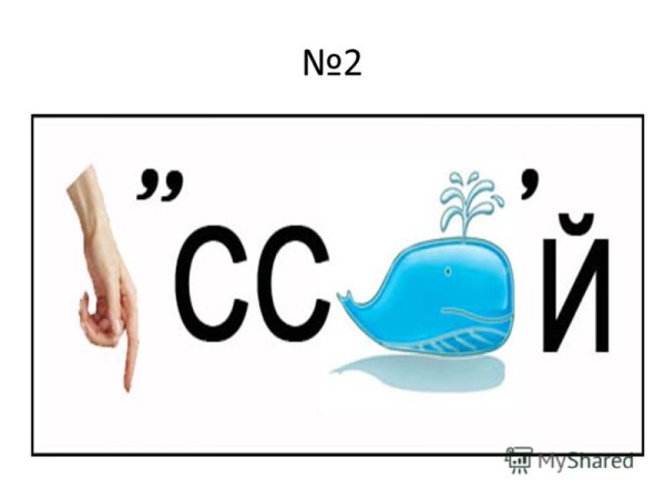 Ребусы и ответы на них