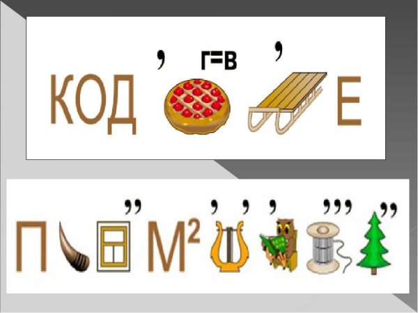 Ребусы с отгадками
