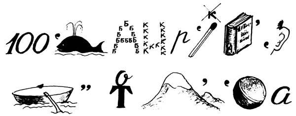 Сложные математические ребусы