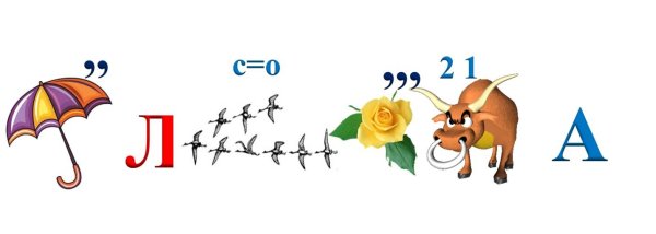 Математические ребусы с ответами сложные