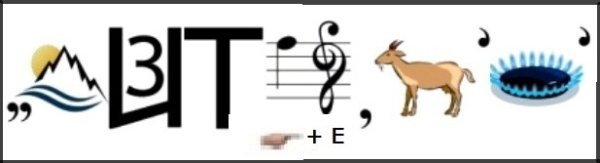 Сложные ребусы в картинках