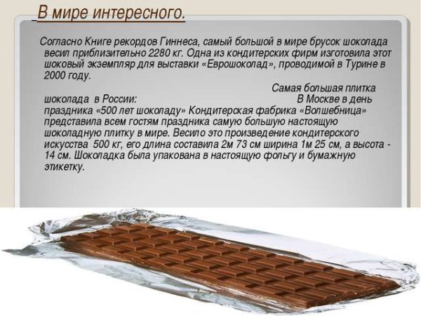 Книга рекордов Гиннесса 2021