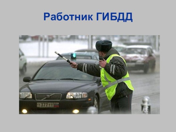 Рисунок ко Дню ДПС