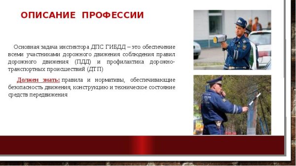 Нарисовать гаишника