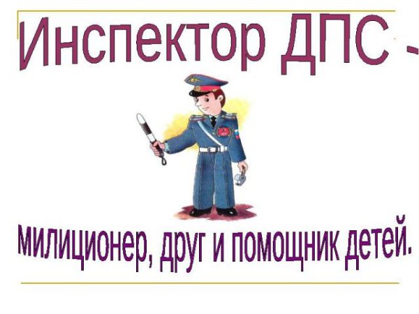 Рисунок на тему ПДД 3 класс