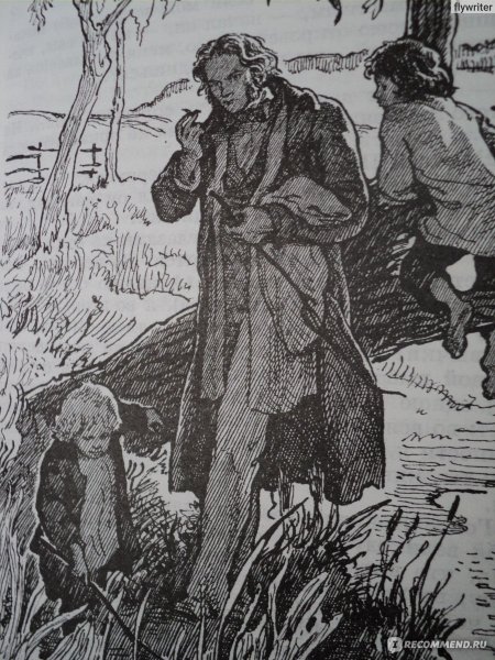 Тургенев и. "отцы и дети"