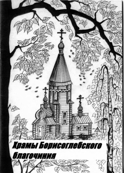 Церковь для выжигания по дереву