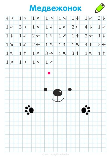 Соединить точки по цифрам