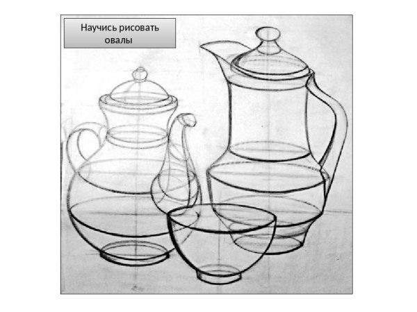 Линейно-конструктивный рисунок