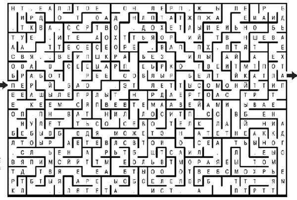 Лабиринты для детей сложные