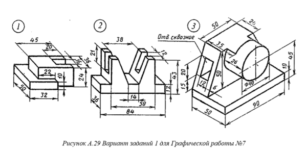 Эскизирование Инженерная Графика