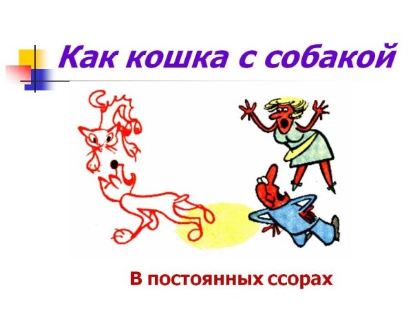 Фразеологизмы для дошкольников