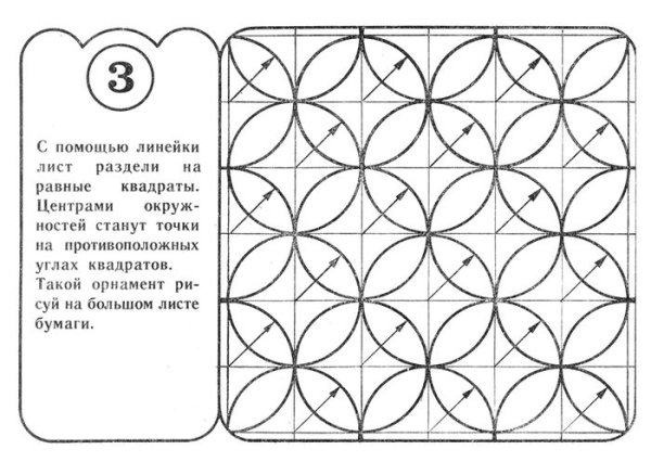 Рисунки циркулем и линейкой