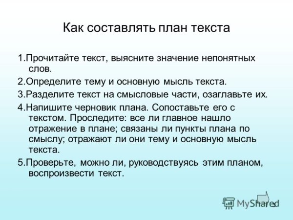 Текст описание животного 3 класс русский язык