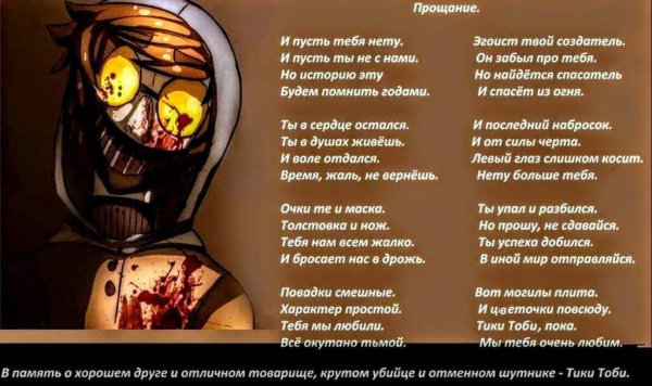 СЛАЙМЫ И страшные истории