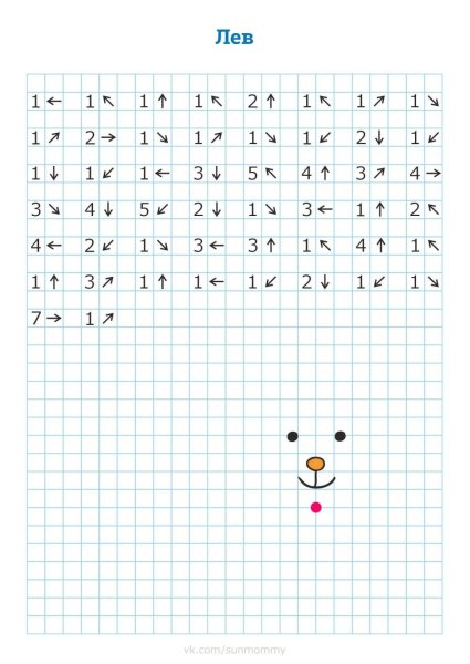 Рисунки по стрелочкам легкие