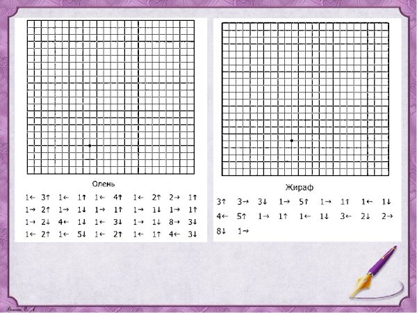 Графический диктант по стрелочкам для дошкольников