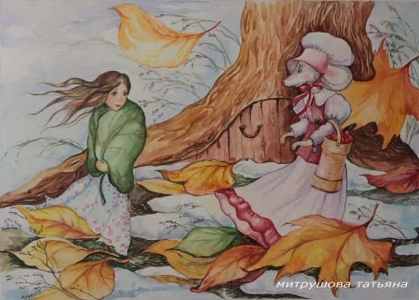 Иллюстрация к художественному произведению