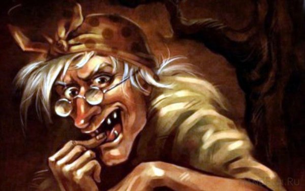 Баба Яга темная колдунья