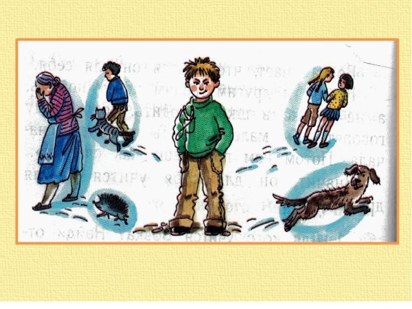 Иллюстрации к рассказу е пермяка самое страшное