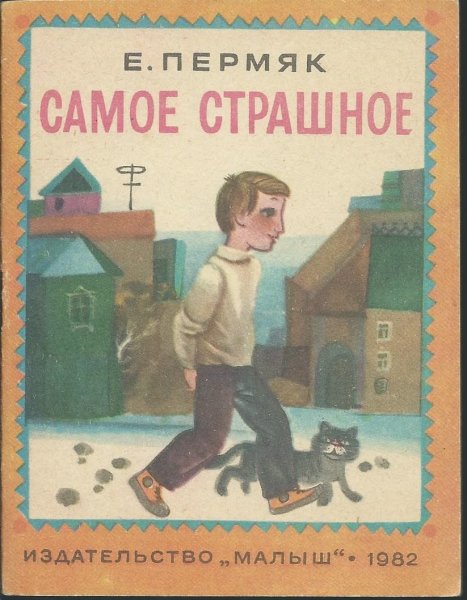 Черно белые иллюстрации к детским книгам