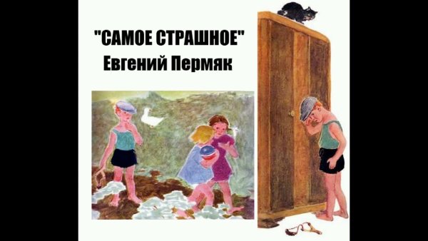 Евгений ПЕРМЯК иллюстрации