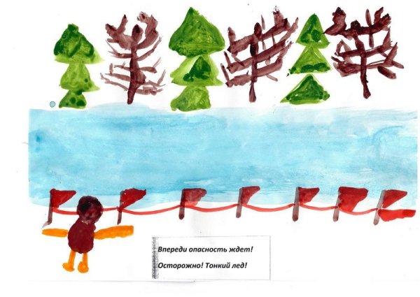 Буду бдительным на льду