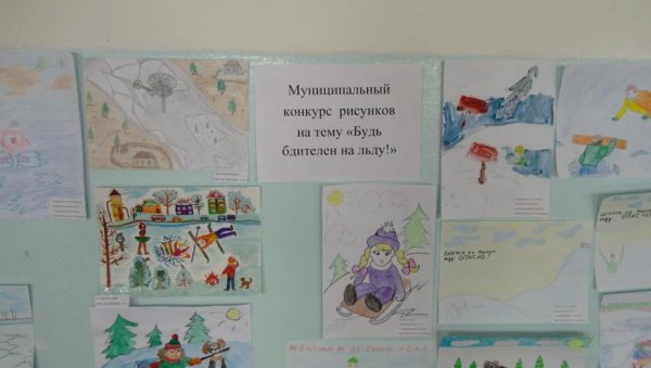 Рисунок на тему осторожно тонкий лед