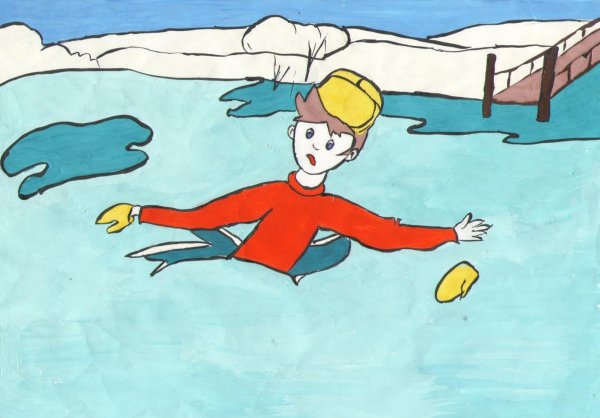 Рисунок на тему безопасность на льду