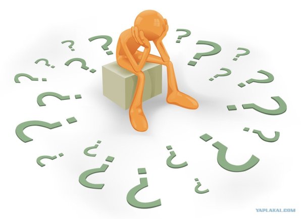 Человечки проблема