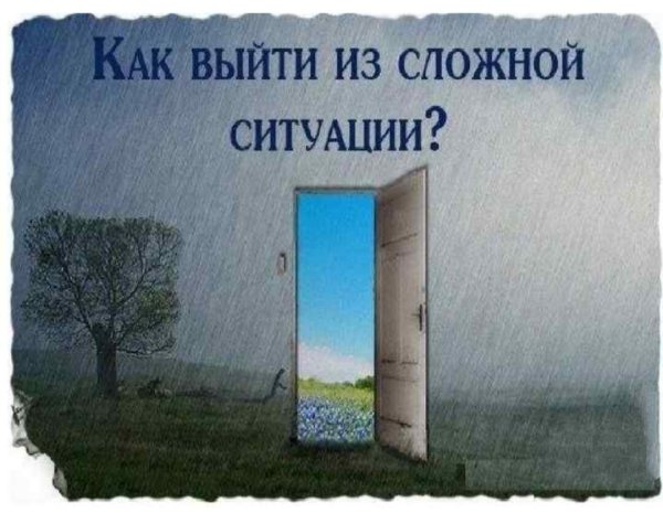 Человечки проблема