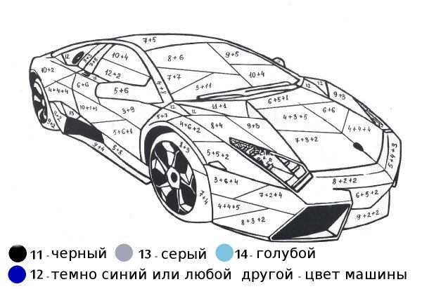 Раскраска по номерам для детей 7 лет машины