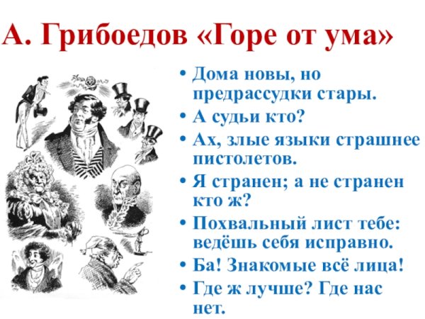 Злые языки страшнее пистолета иллюстрация