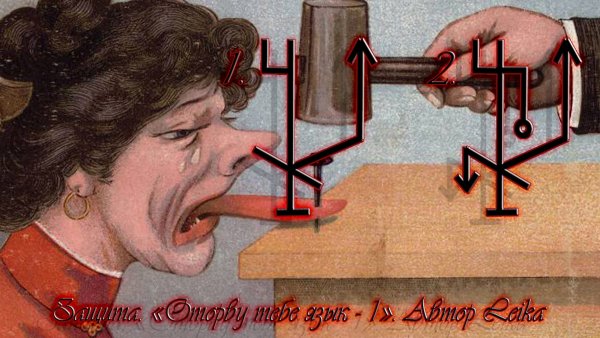 Закройте свои рты цитаты