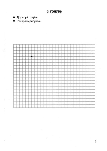 Графический диктант задания