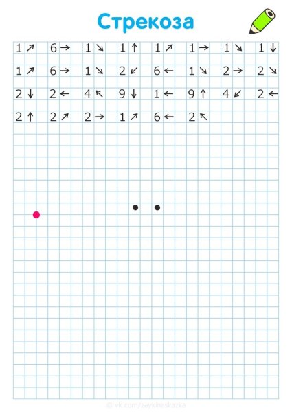 Клеточки для графического диктанта для дошкольников