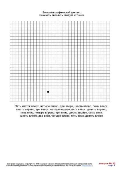 Графический диктант Ёжик для дошкольников