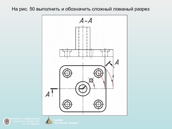 Разрезы на чертежах примеры