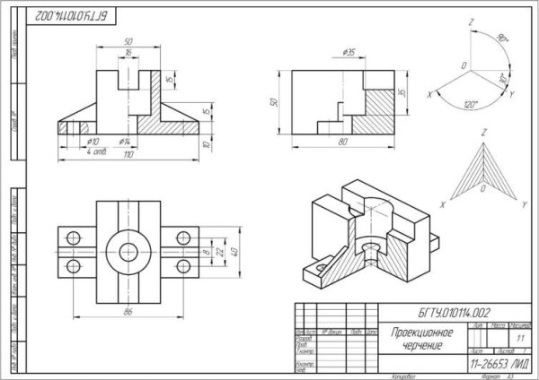 Проекционное черчение вид сбоку