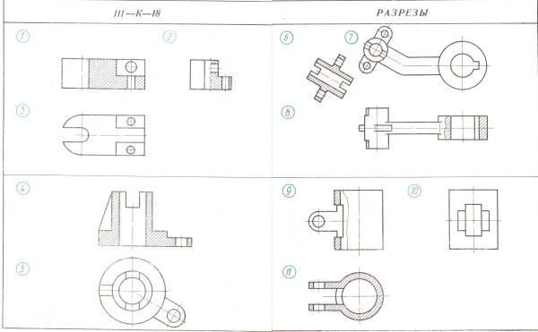 Ортогональные проекции разрезы сечения 9