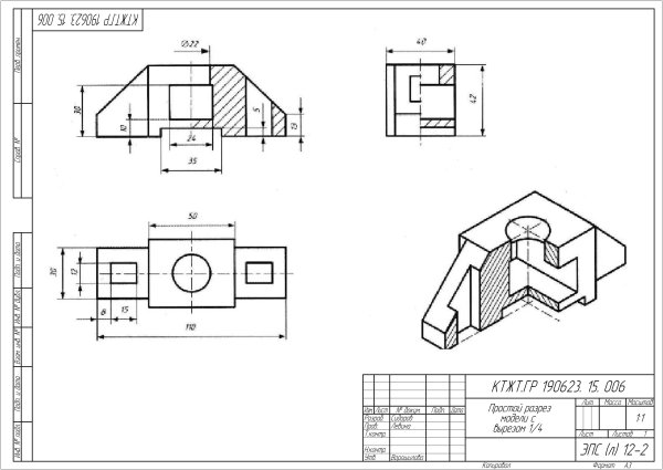 Обозначение ступенчатого разреза на чертеже